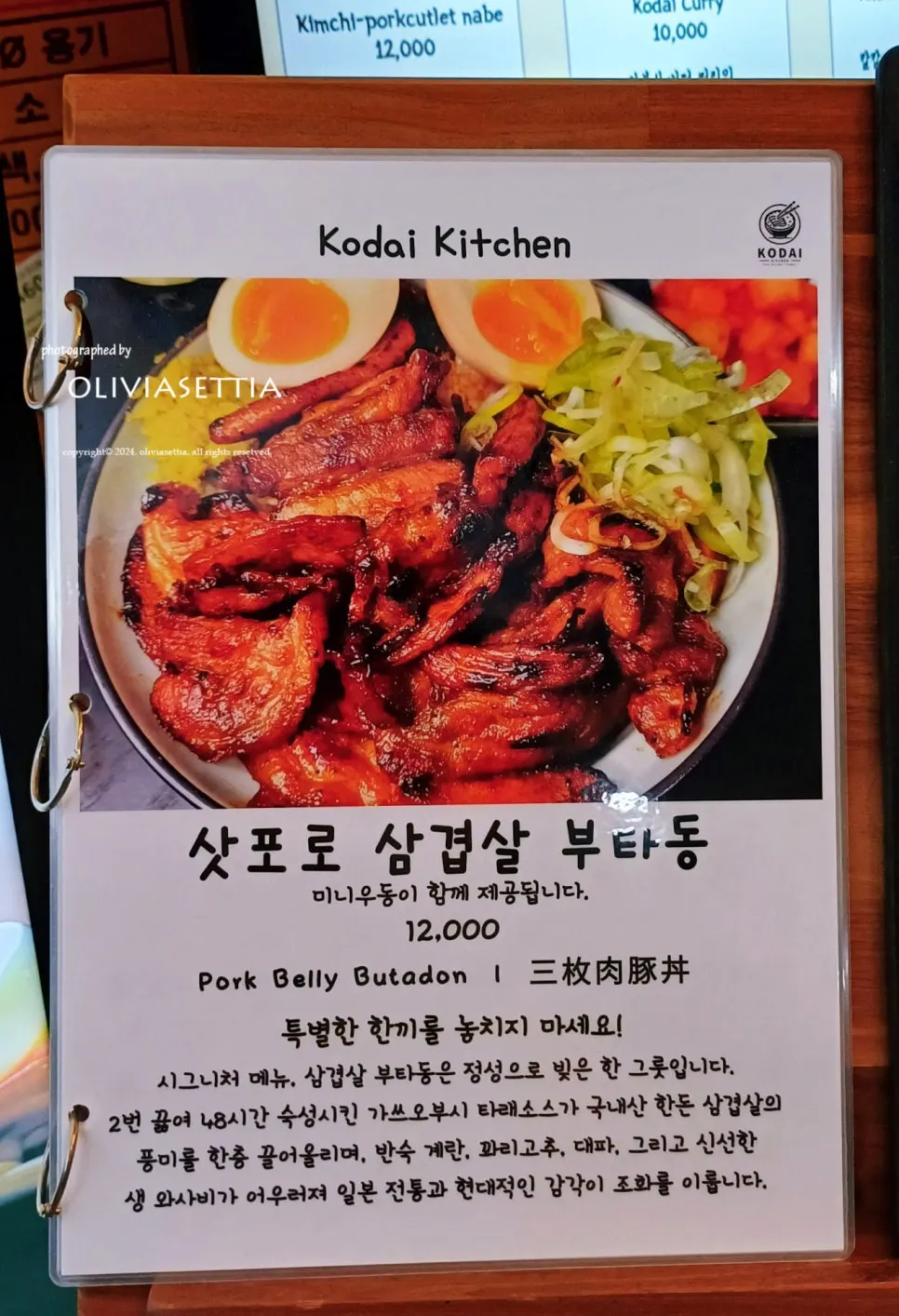 판교 삼환하이펙스 지하 1층 고다이 주방 점심특선