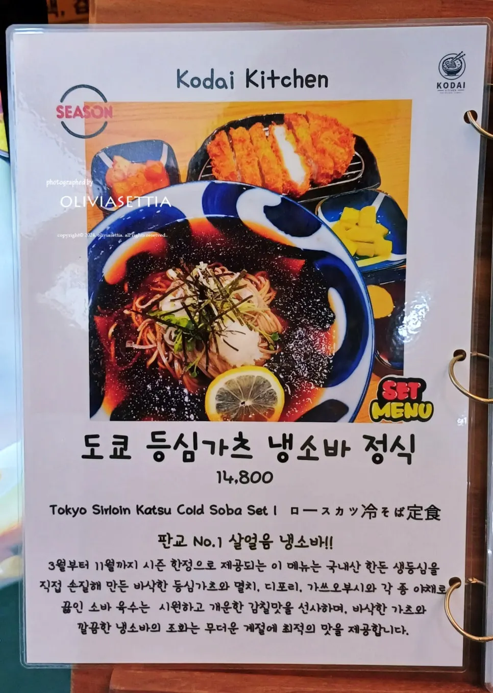 고다이 주방 점심특선 매장 전경