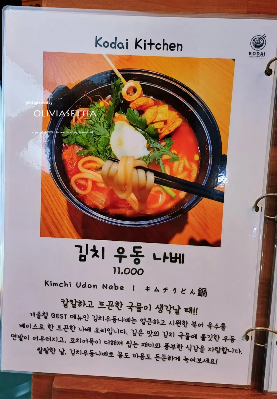 판교 일식집 고다이 주방 매장 모습