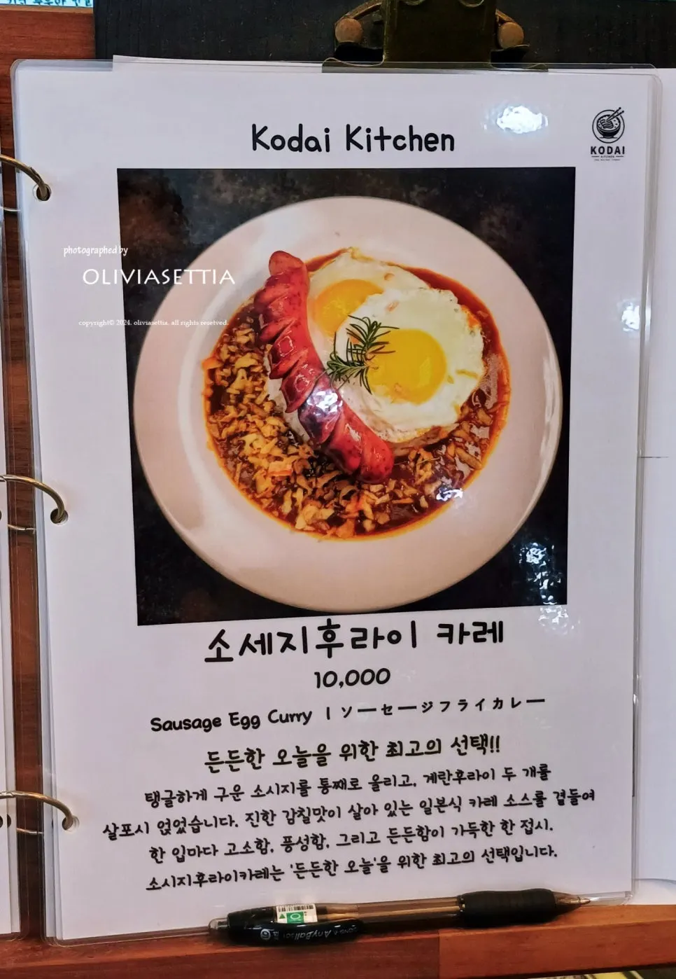 고다이 주방 점심특선 내부 좌석
