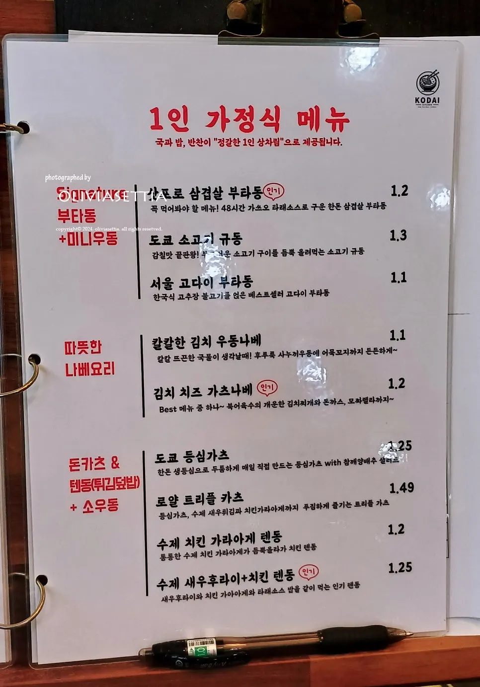 판교 고다이 주방 매장 분위기
