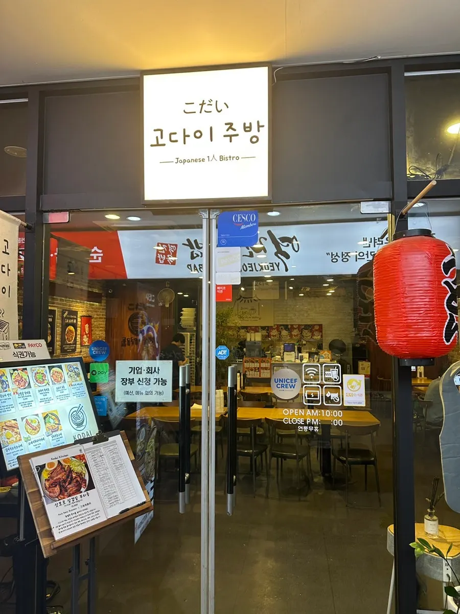 Vertical photo of Godai Kitchen in the Samhwan Hi-Pex basement