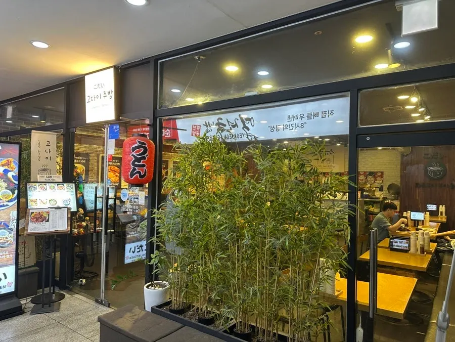 View of Godai Kitchen during the visit