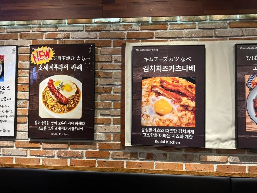Interior photo of Godai Kitchen