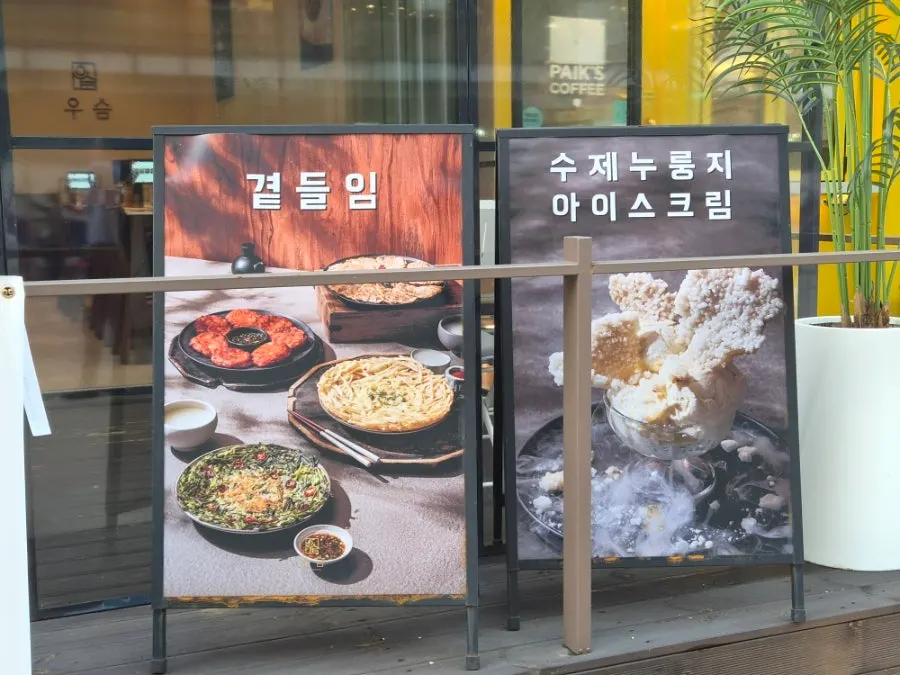 한우곰탕과 육회비빔밥이 적힌 점심 메뉴