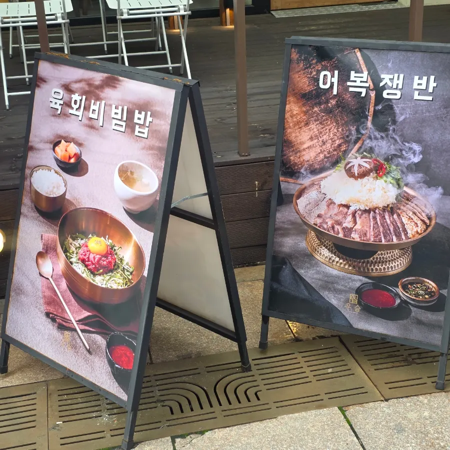 판교역 우슴 판교점 건물 입구