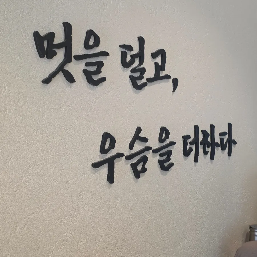 우슴 판교점 매장 외관 간판