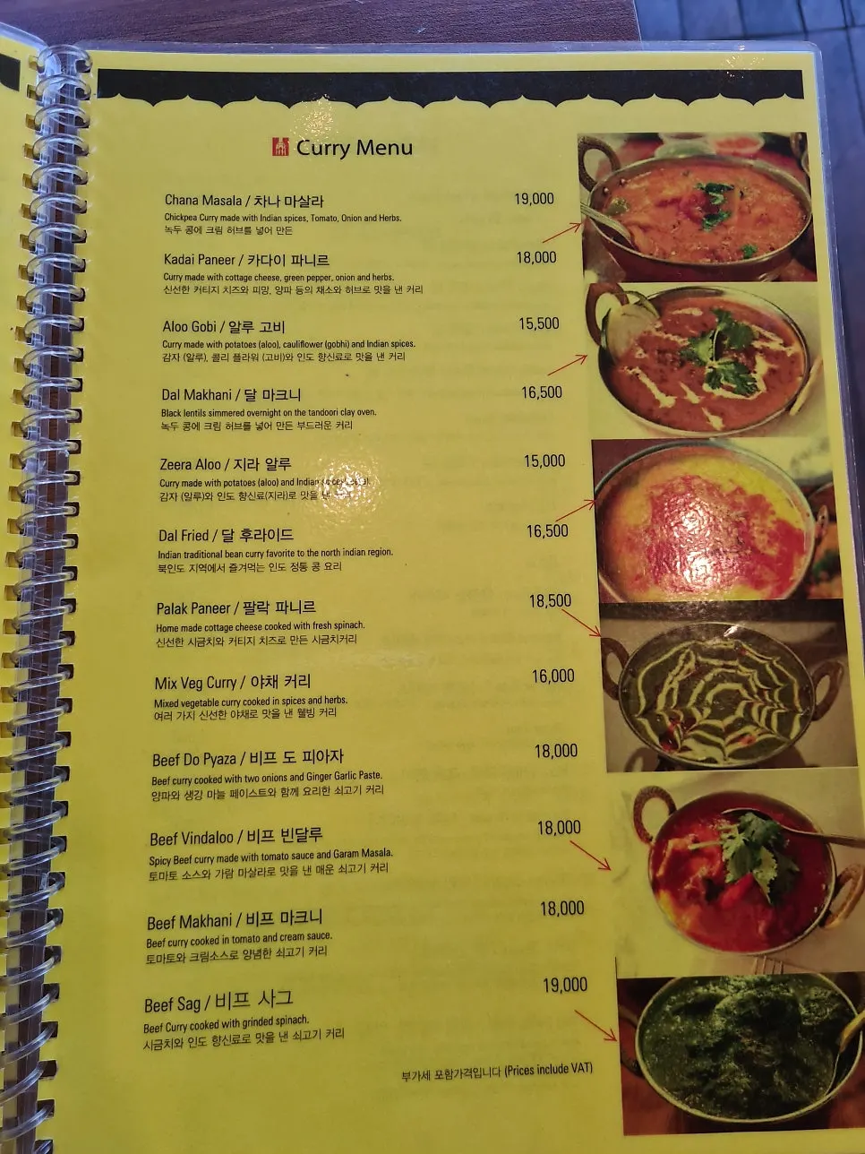Menu page showing the range of Indian dishes