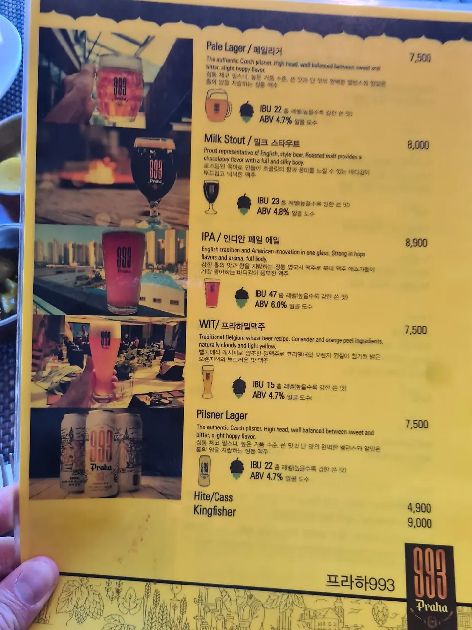Menu page for rice and side dishes