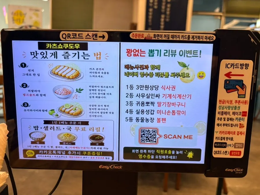 Katsu Shokudo set menu board