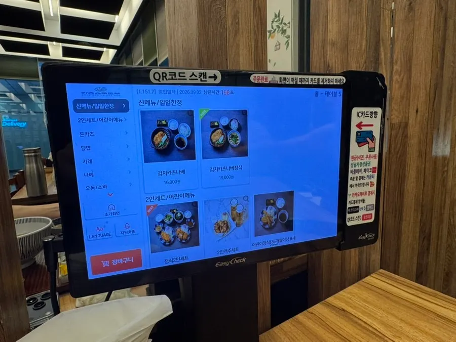 Tonkatsu menu board at Katsu Shokudo Pangyo Main Branch