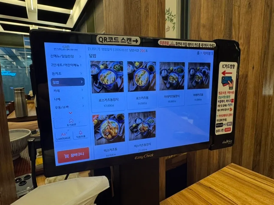 Menu board listing rice bowls and curry dishes