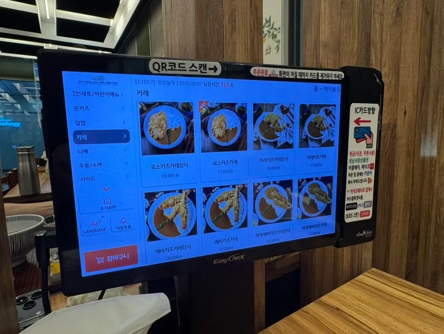 Menu board for nabe, udon, and soba