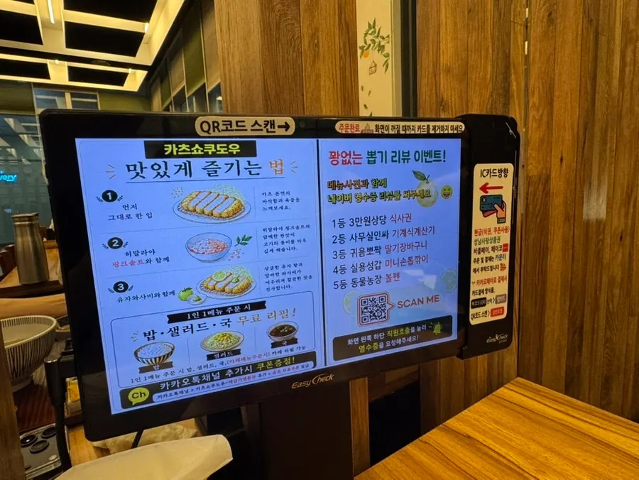 Sign explaining how to eat tonkatsu for the best flavor