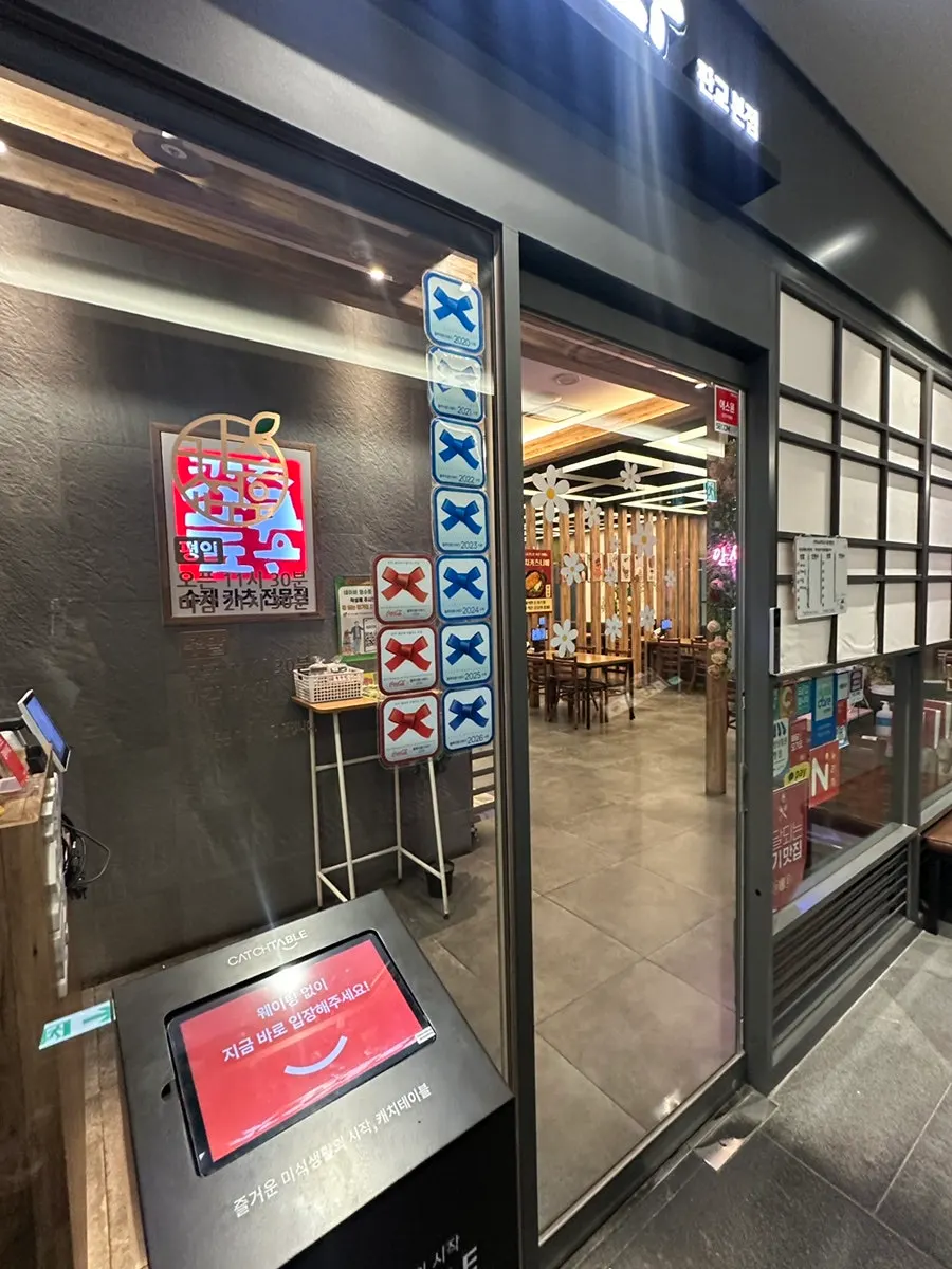 Blue Ribbon marks and waitlist board outside the restaurant