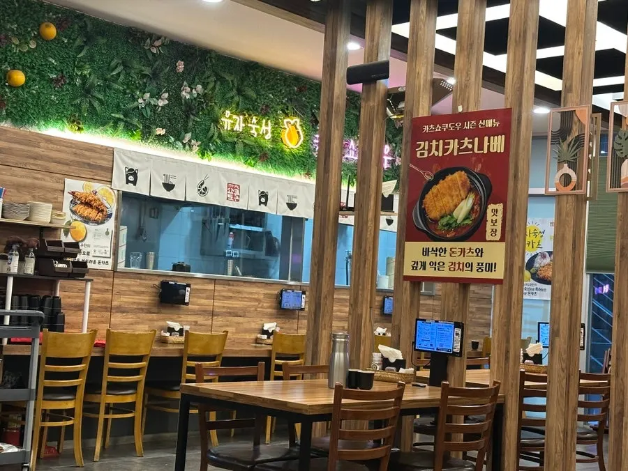 View of the bar seats and dining hall at Katsu Shokudo Pangyo Main Branch
