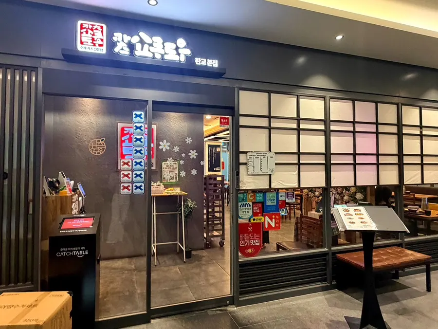 First photo from the visit to Katsu Shokudo Pangyo Main Branch