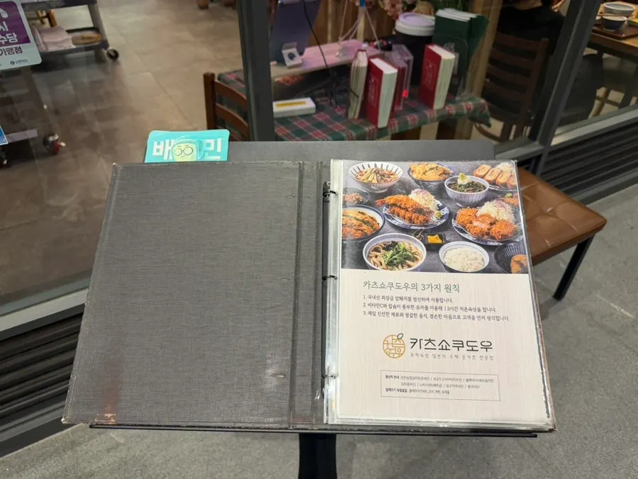 Spacious, clean dining hall at Katsu Shokudo Pangyo Main Branch