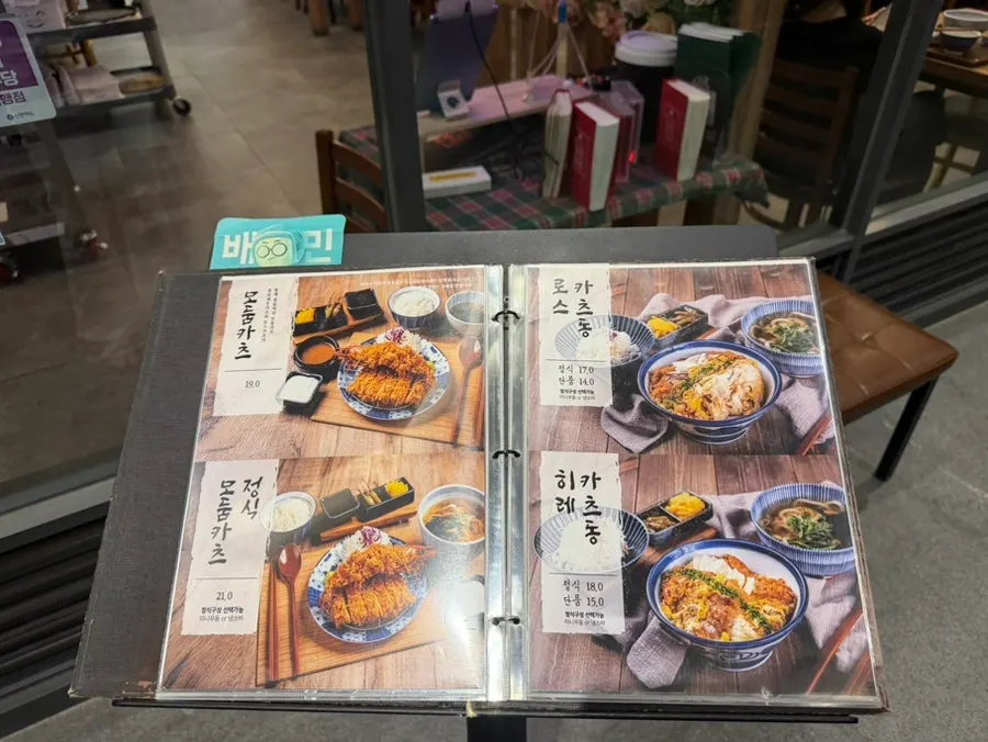 Table setting at Katsu Shokudo Pangyo Main Branch