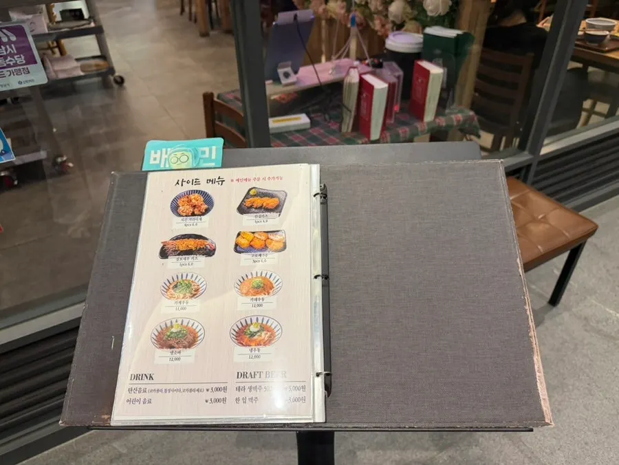 Varied menu spread at Katsu Shokudo Pangyo Main Branch