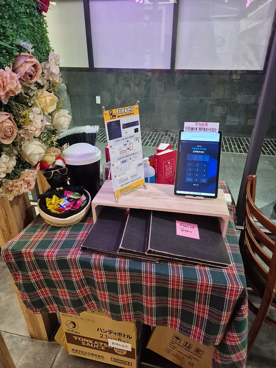 Directions to Katsu Shokudo Pangyo Main Branch