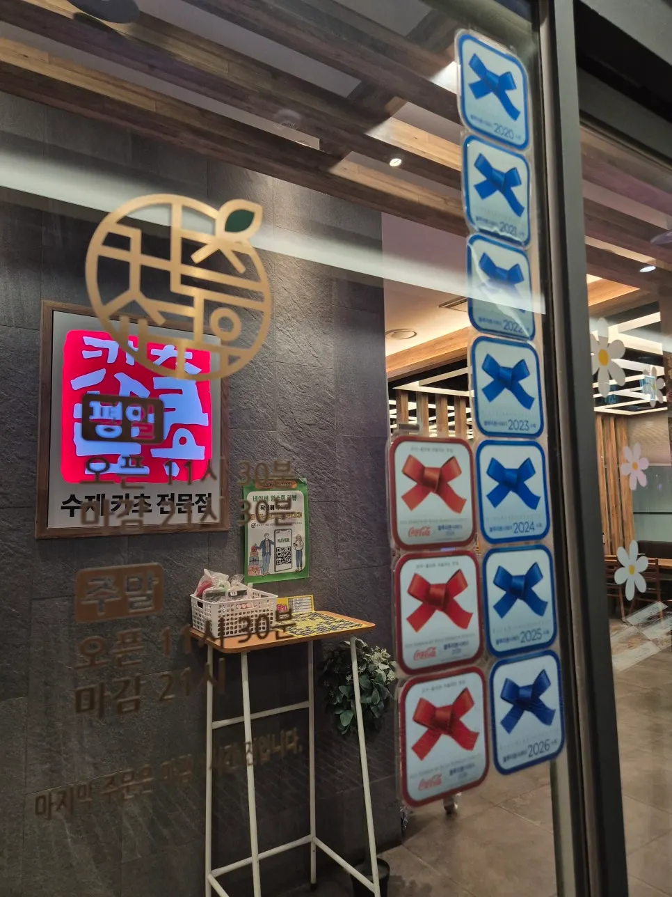 Entrance of Katsu Shokudo Pangyo Main Branch with Blue Ribbon sticker