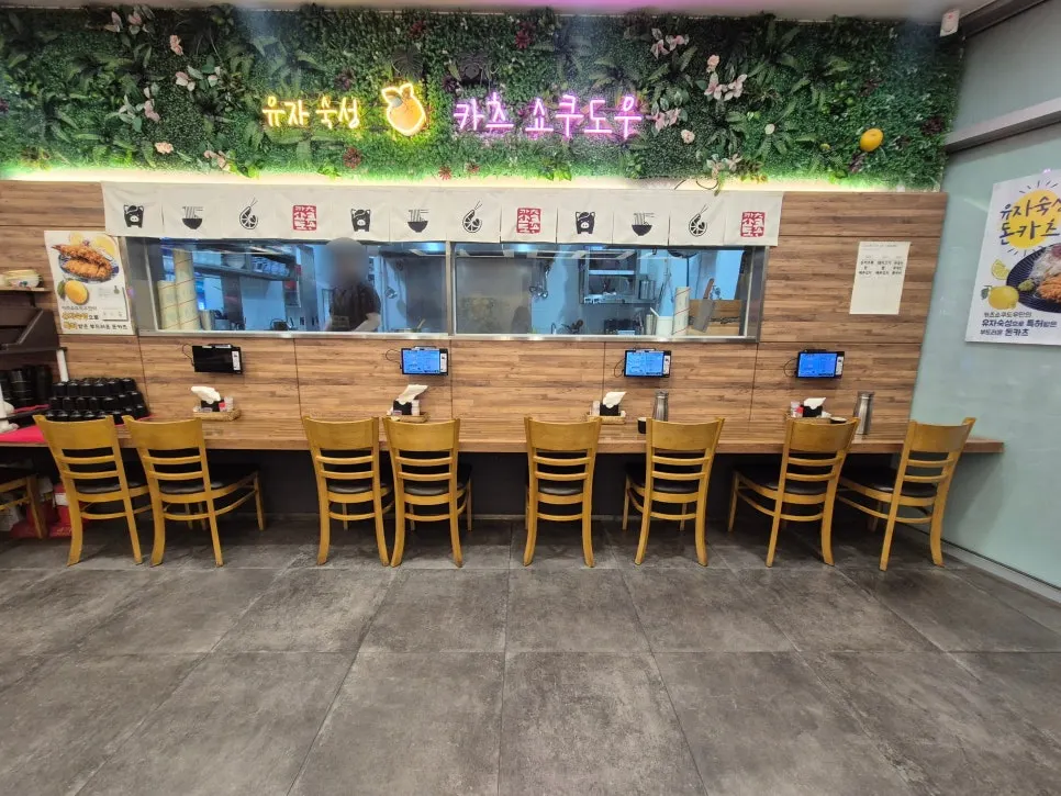 Solo seating area at the Pangyo tonkatsu restaurant