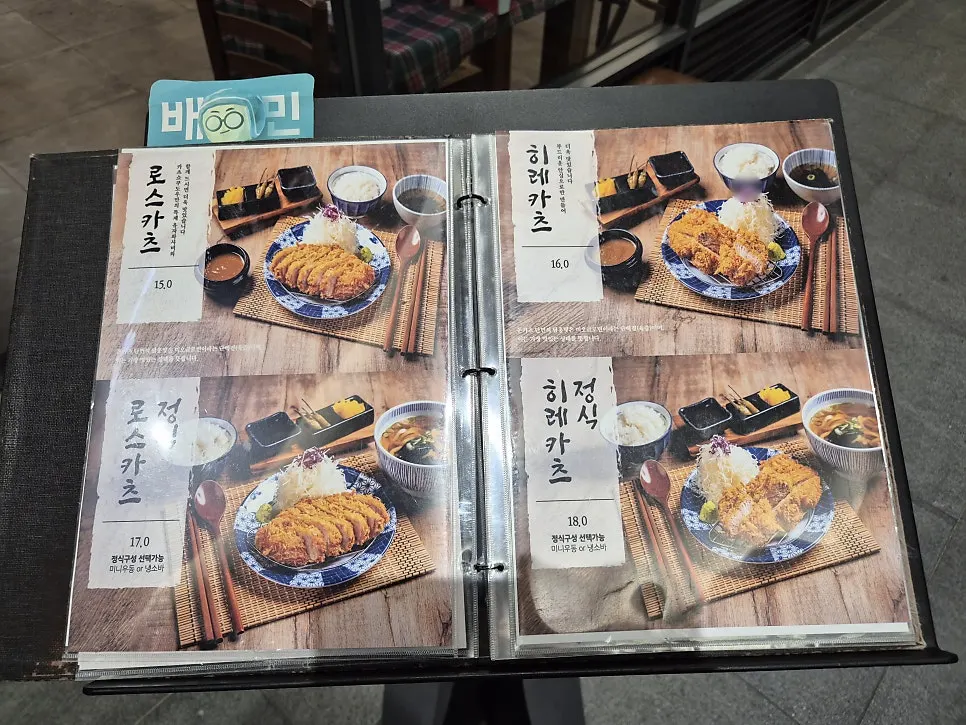 Set menu board at Katsu Shokudo