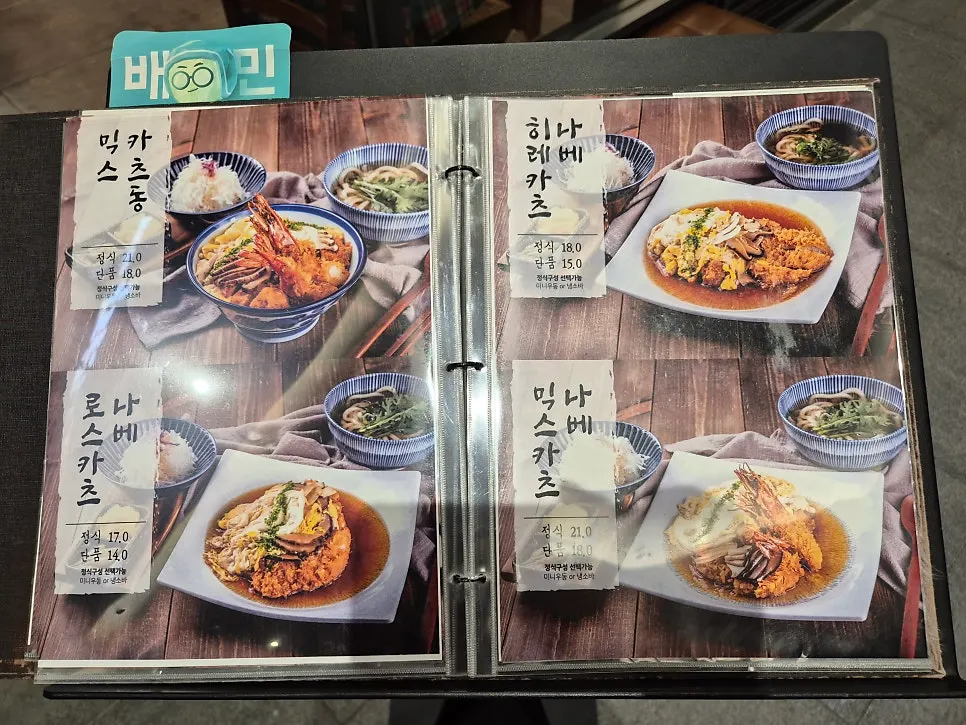 Menu board with curry and rice bowls