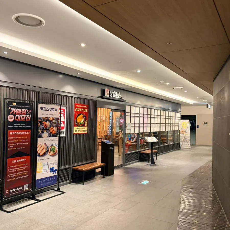 Area around Alphadom Tower near Pangyo Station Exit 3