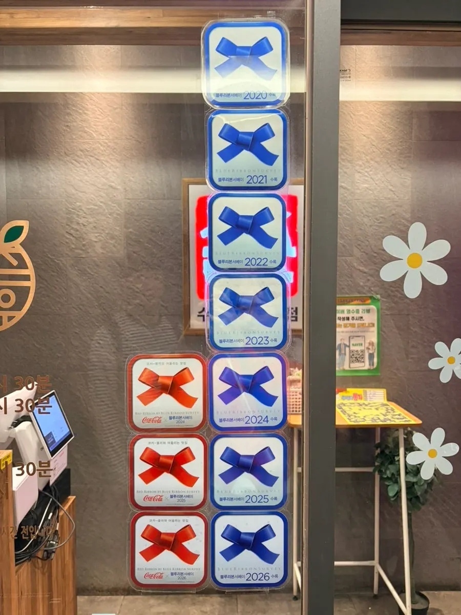 Blue Ribbon stickers by year at the entrance