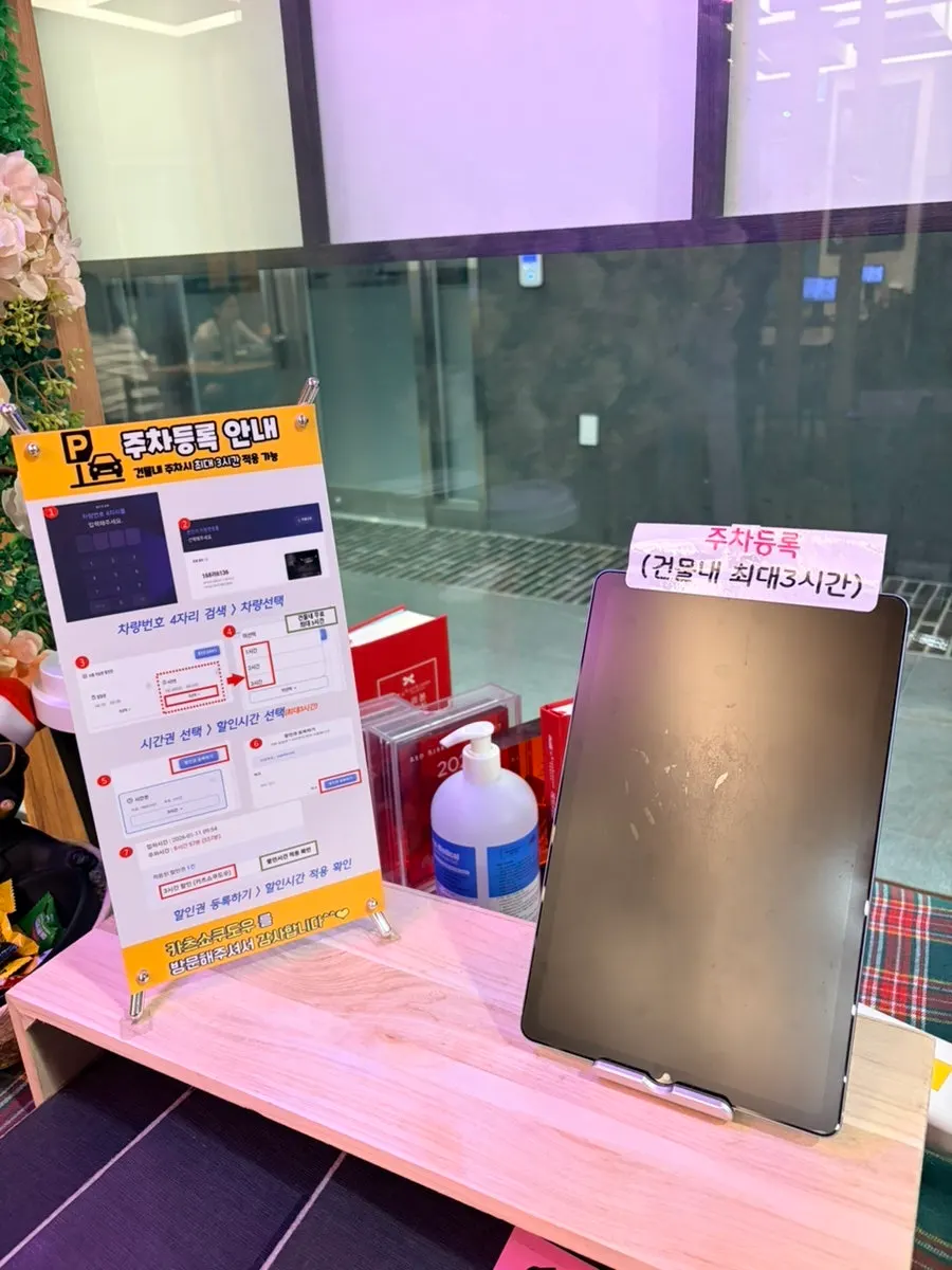 Tablet for parking registration at the entrance