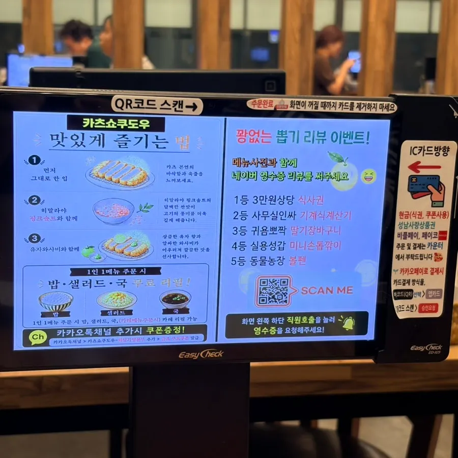 Sign noting free refills on rice, salad, and soup