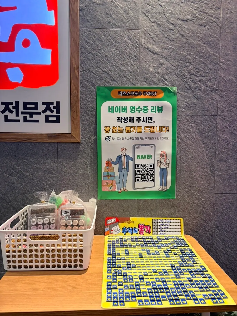 Sign announcing the Naver review draw event