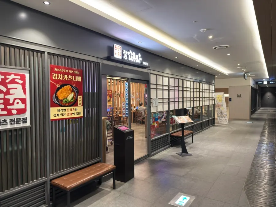 Clean, organized interior of Katsu Shokudo Pangyo Main Branch