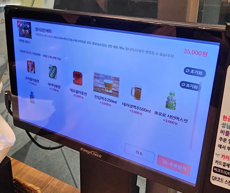 태블릿으로 주문하는 테이블 위 화면