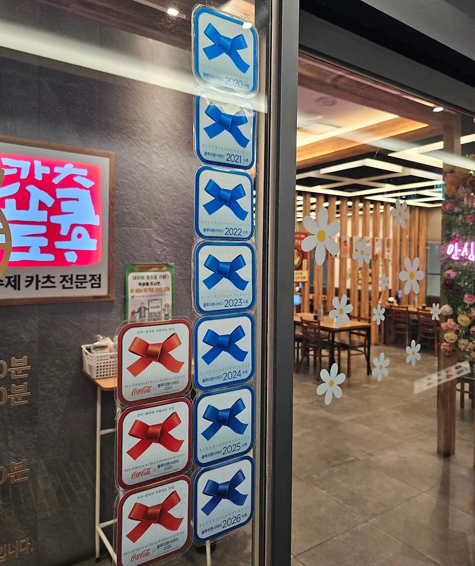 유자 저온 숙성 돈까스 안내 게시물