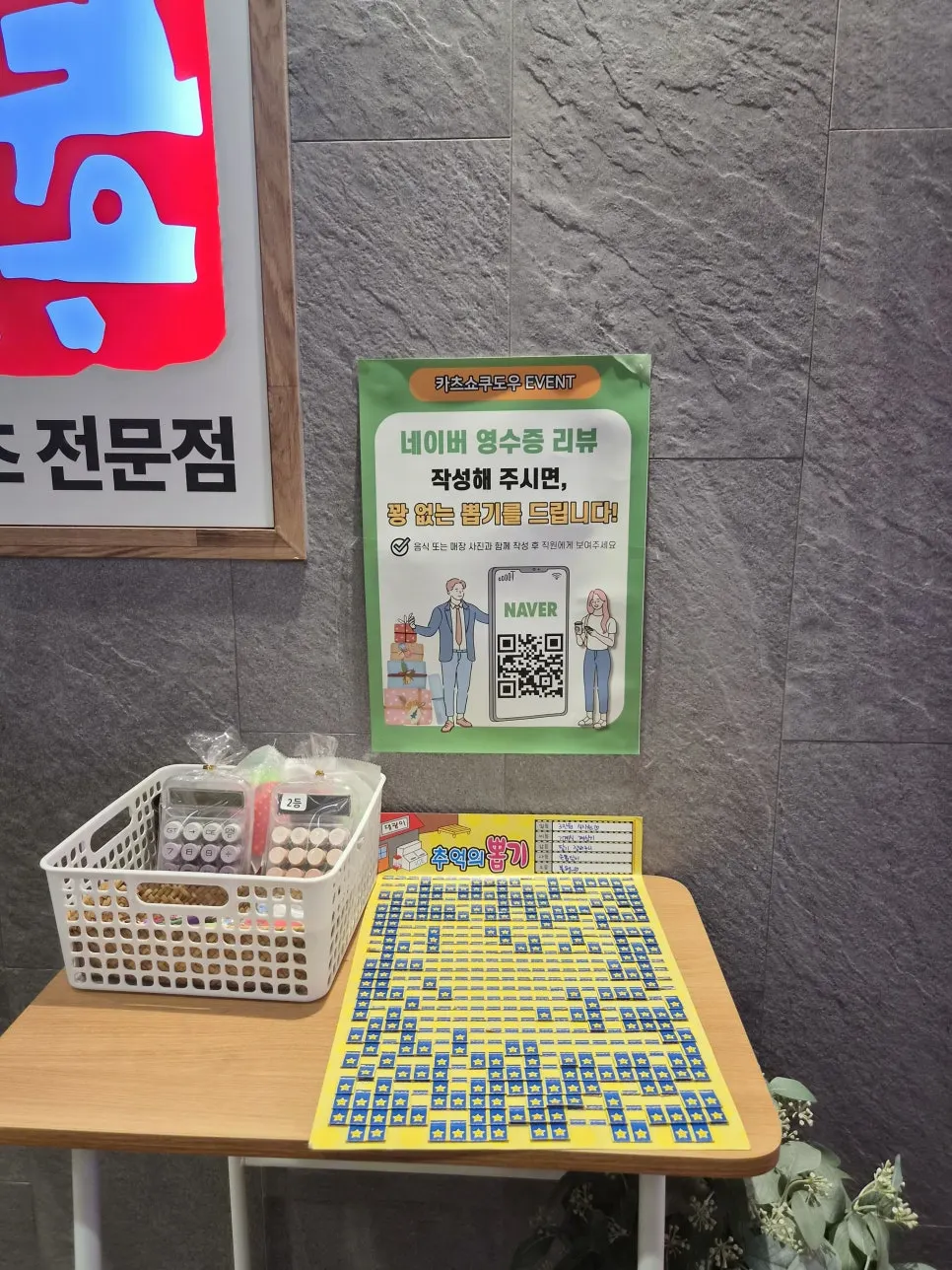 Sign for a receipt-review prize-draw board event