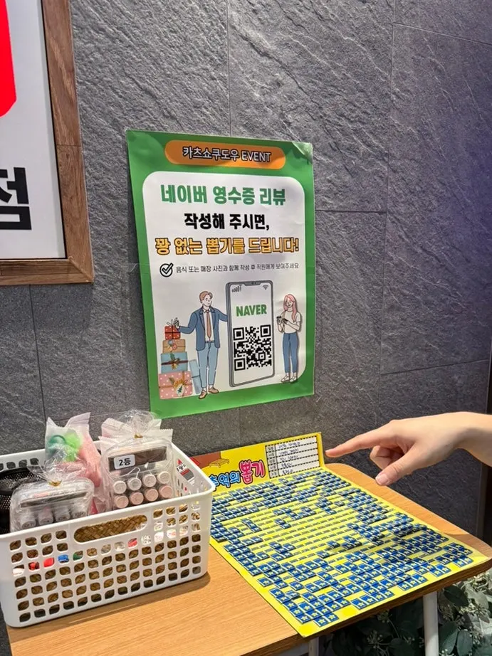 Sign for the Naver receipt review event at the checkout counter