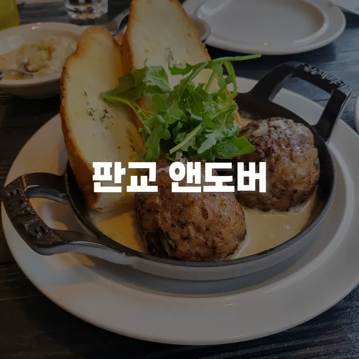 아기 생일에 방문한 앤도버 양식 식사