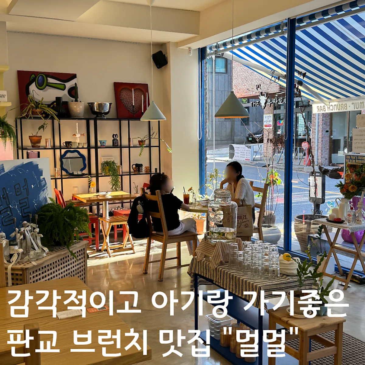 멀멀 판교早午餐咖啡厅主图