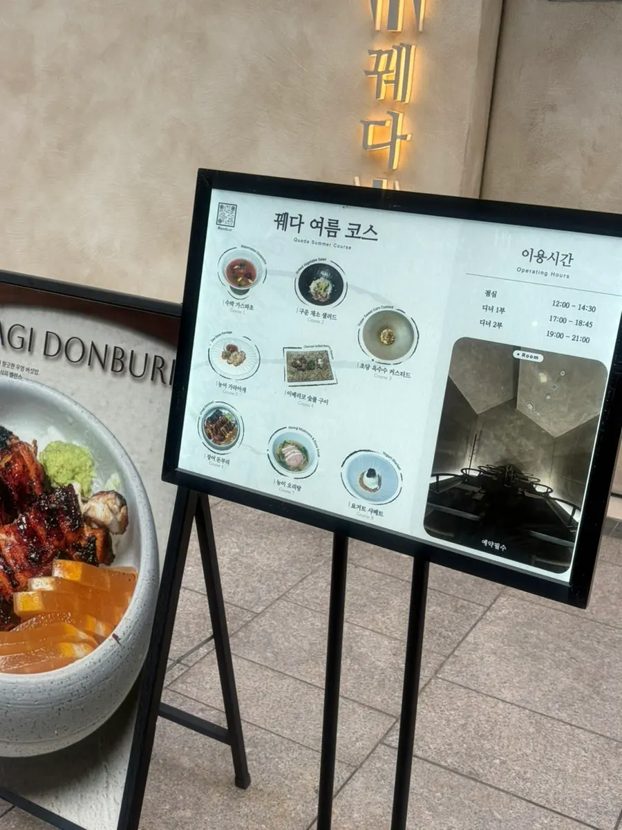 Dinner course guide at Kkweda Pangyo Avenue France Branch