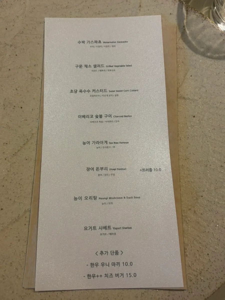 Menu at Kkweda Pangyo Avenue France Branch