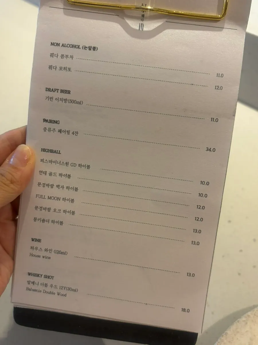 Course menu composition page at Kkweda Pangyo branch