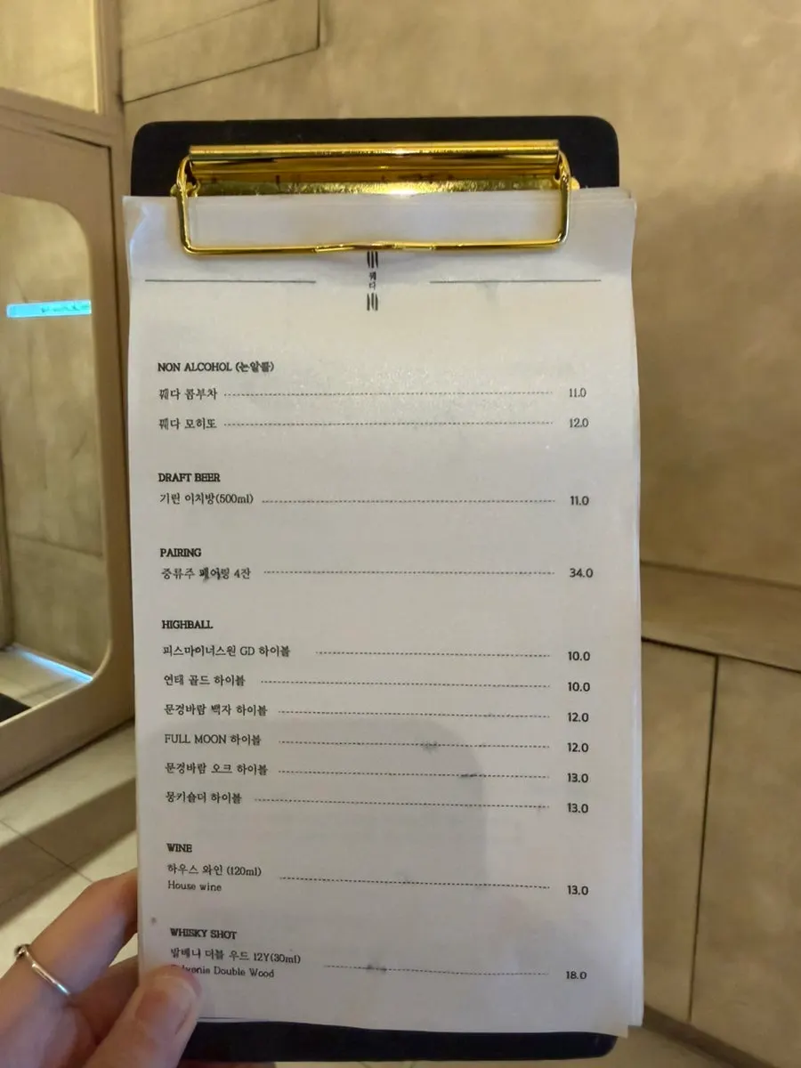 Kkweda drinks menu