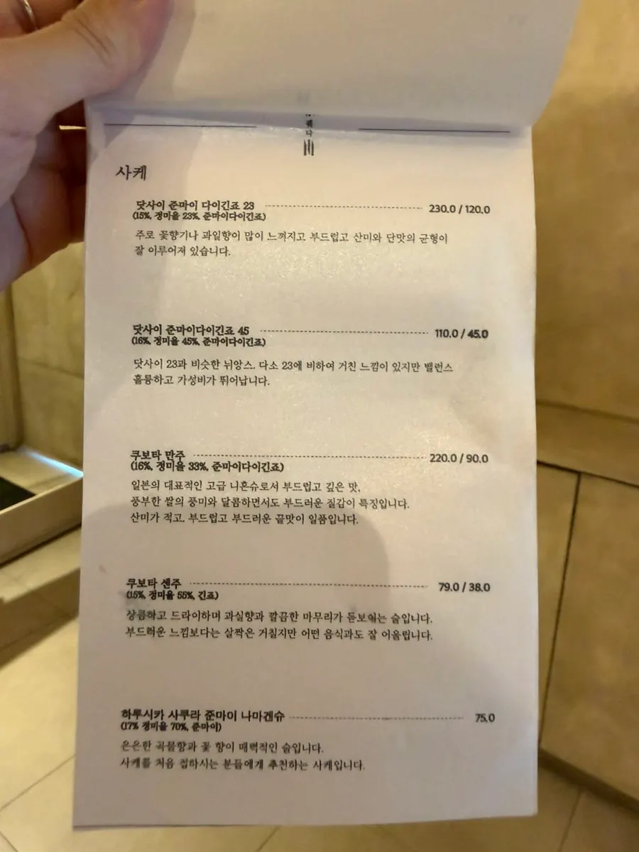 Kkweda drinks menu