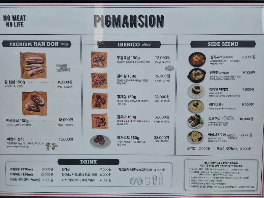 Dwaeji Mansion meat menu
