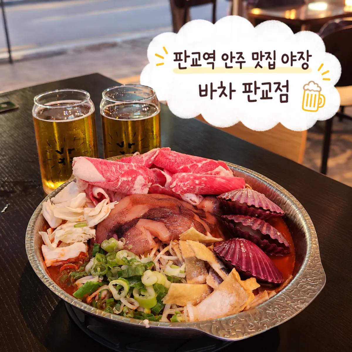 바차 판교점 대표 사진