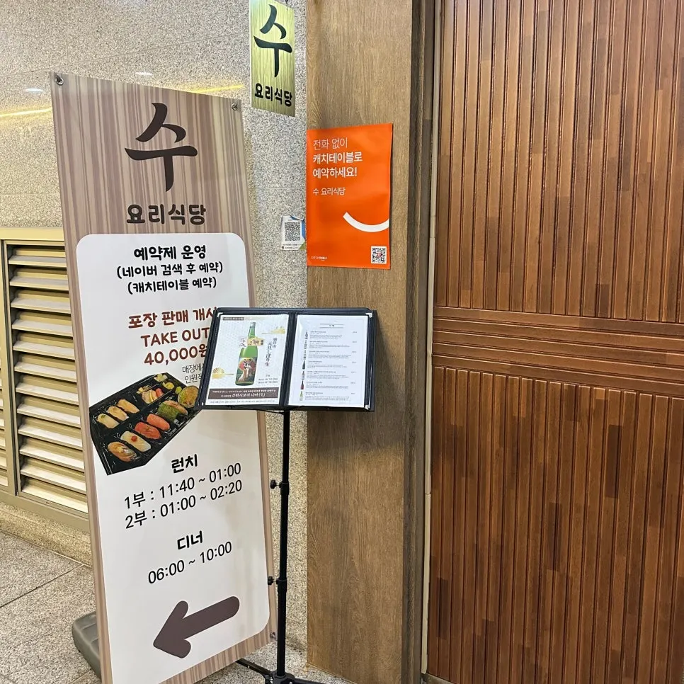 Calm and comfortable atmosphere at Suyori Sikdang