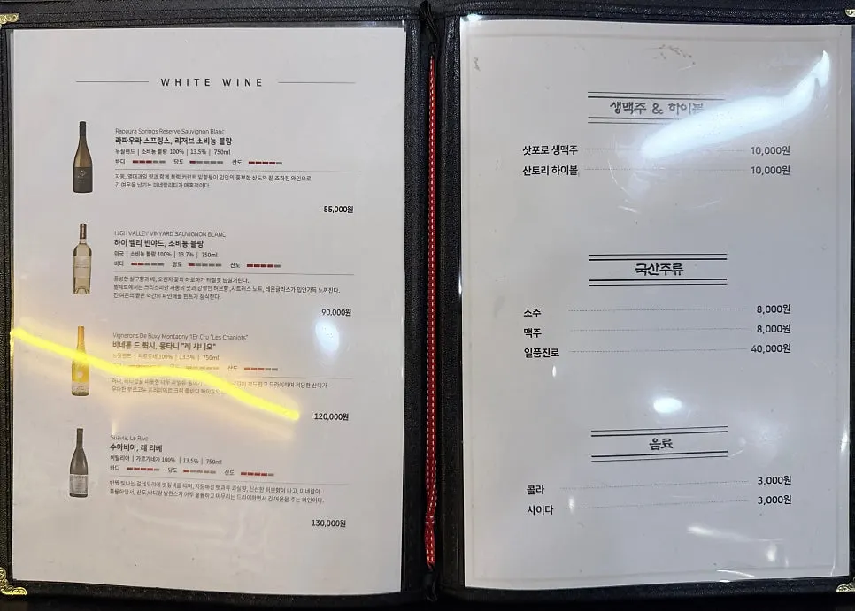 수요리식당 포장 메뉴 안내판